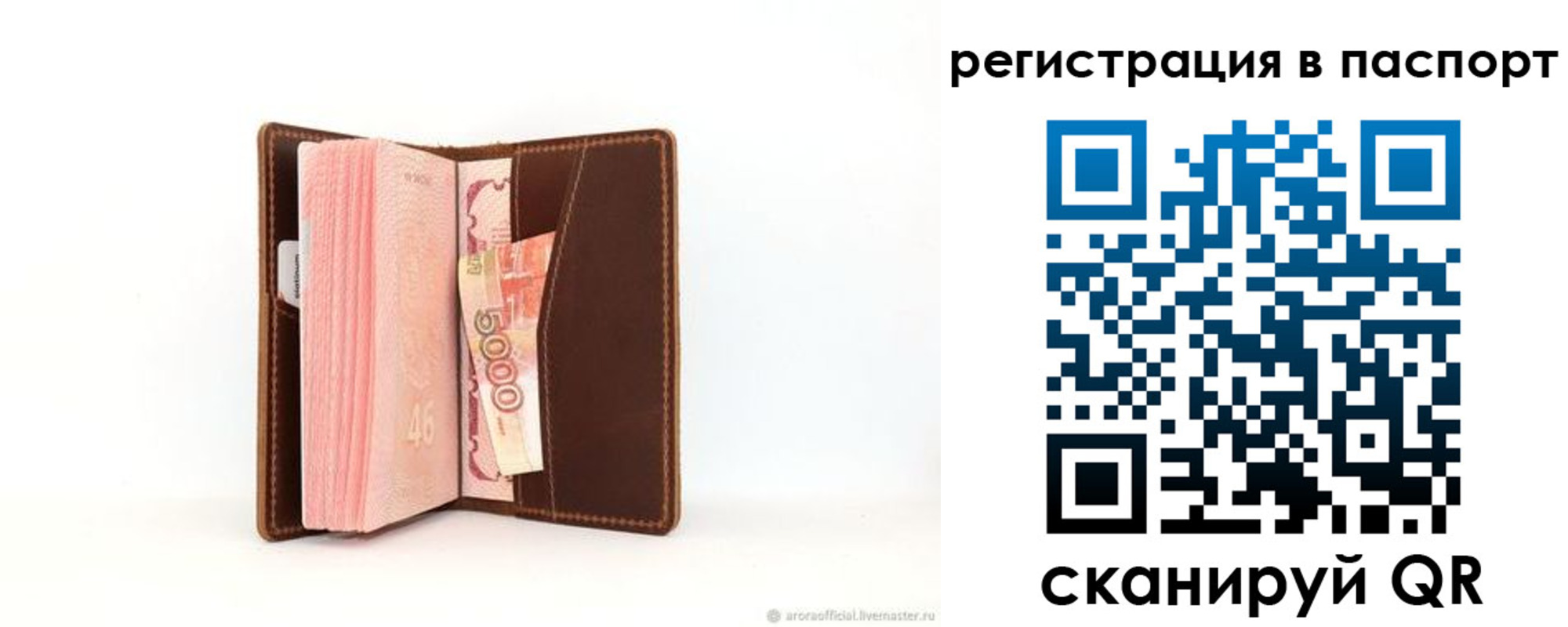 регистрация для дет. сада в Ухте