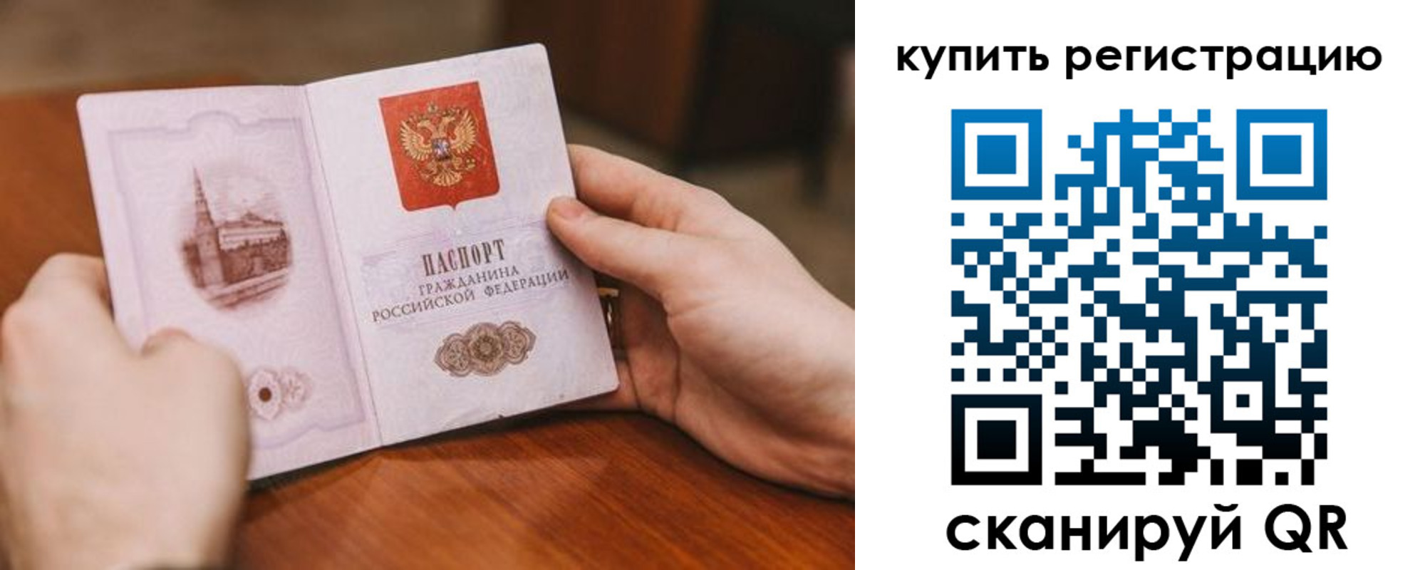 прописка в квартире в Ухте
