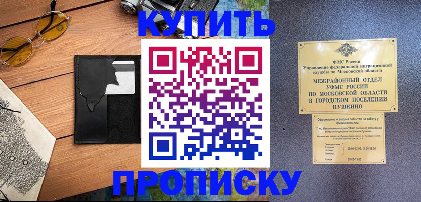 временная регистрация для всех в Ухте