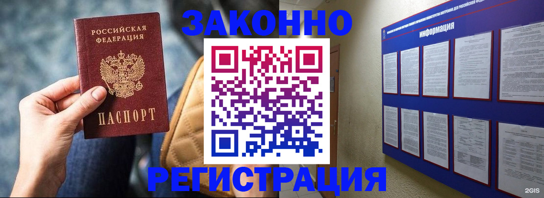 миграционный учет в Ухте