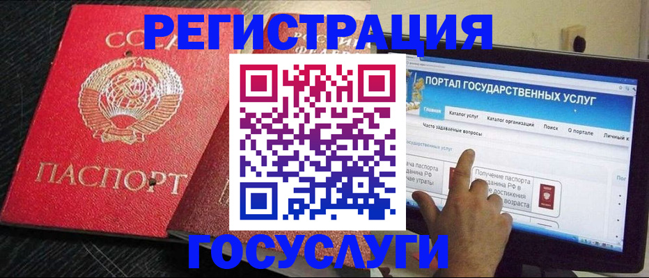 регистрация в Ухте
