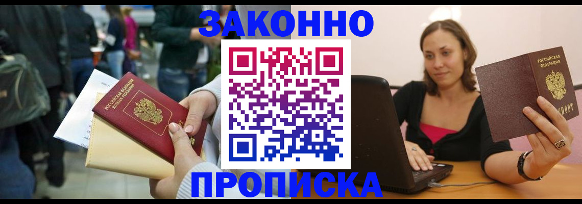 временная регистрация законно в Ухте
