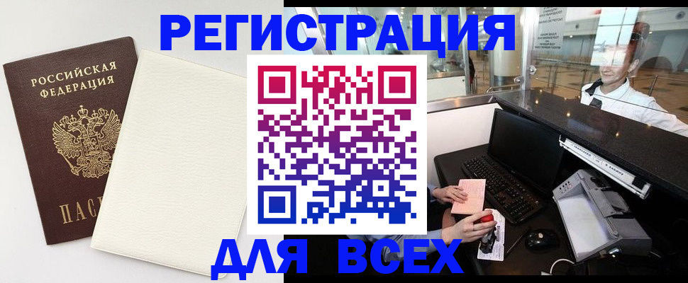 где прописаться в Ухте