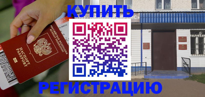 прописка в квартире в Ухте